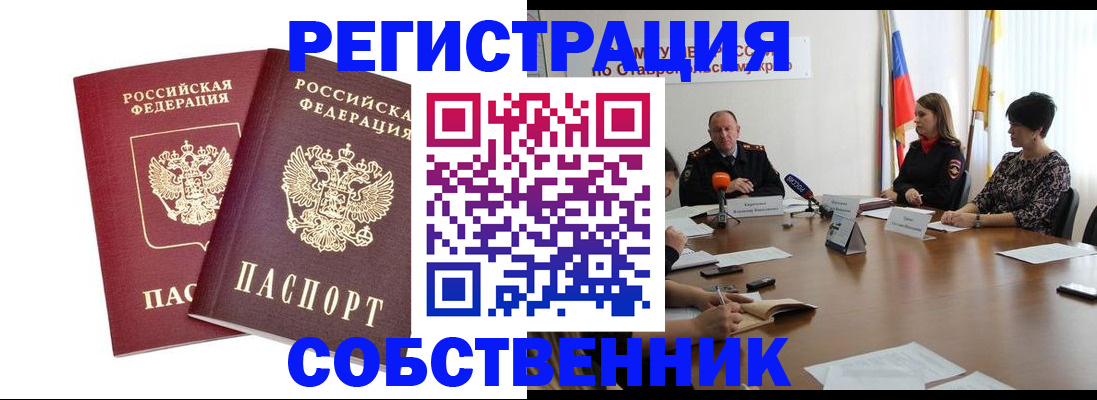 регистрация для школы в Саках