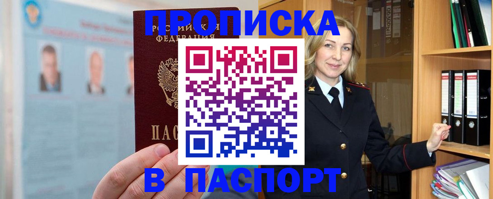 регистрация для дет. сада в Саках