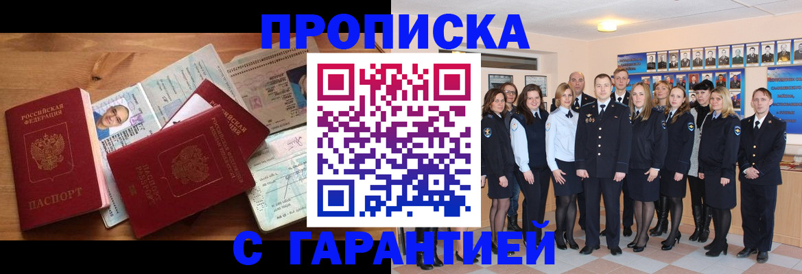 пропишу в квартире в Саках